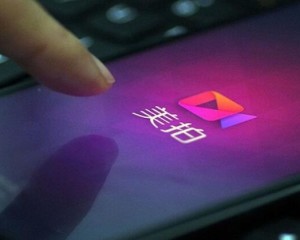 人民日報評美拍：讓我們的網(wǎng)絡(luò )空間清朗起來(lái)